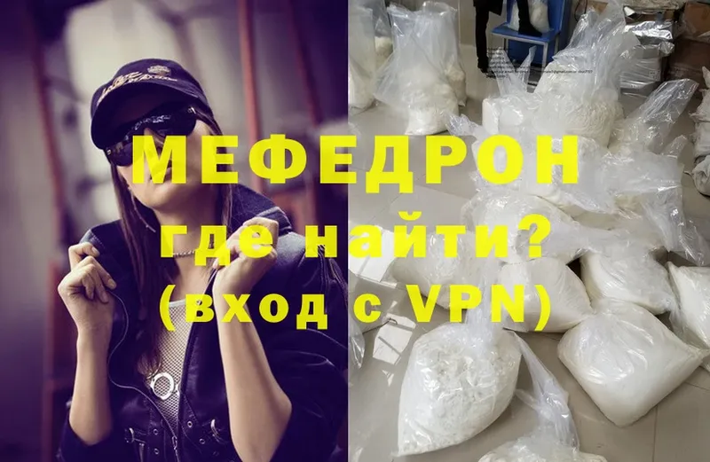 купить  сайты  Барнаул  МЯУ-МЯУ mephedrone 